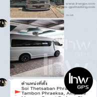 15 g p s ติด รถ ตู้